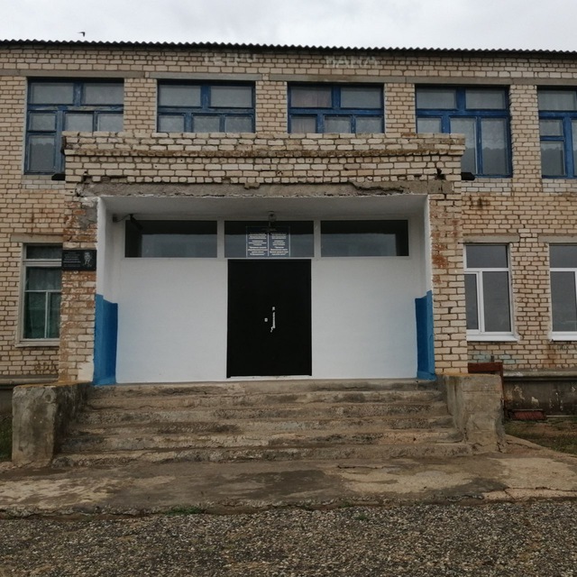 МОКУ «Целинная СОШ имени К.Эрендженова»