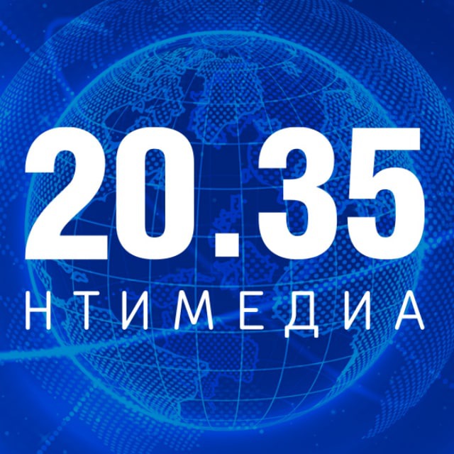 2035. Новости НТИ