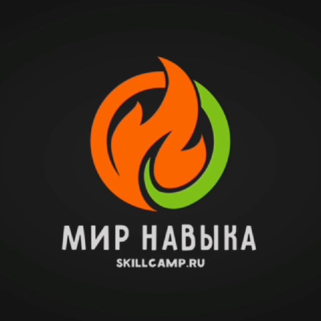 МИР НАВЫКА – Открытое ПРОСТРАНСТВО