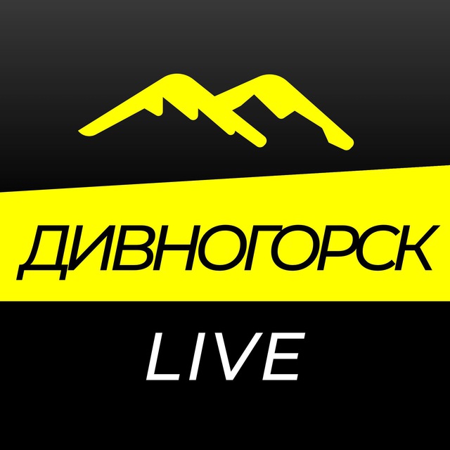 Мой Дивногорск