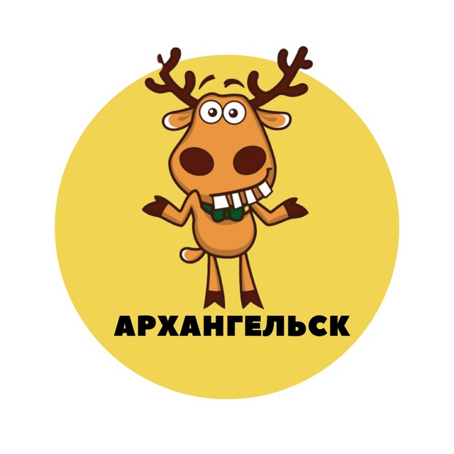Архангельск | События |...
