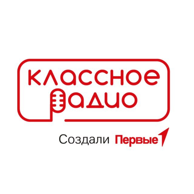 Классное Радио «Движения Первых»