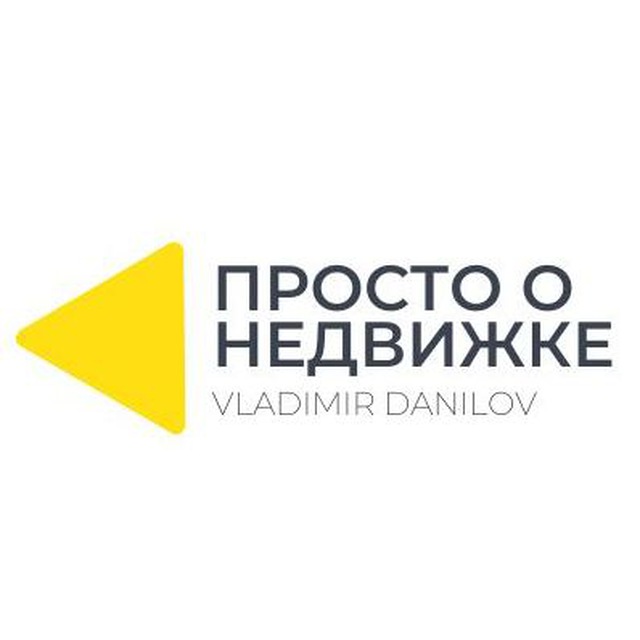 Просто о недвижке
