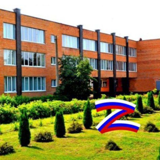 МОУ СОШ 4 г.Балабаново