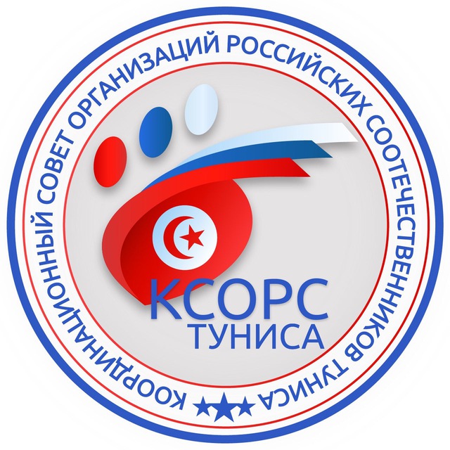 КСОРС Туниса