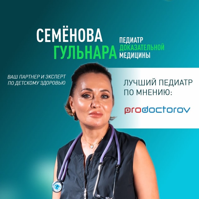 PRO Детей ?‍?‍?
