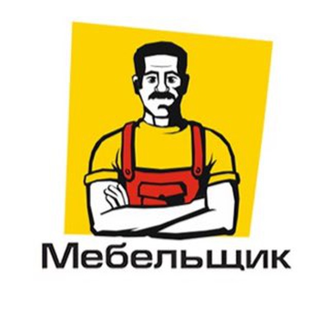 МЕБЕЛЬЩИК (склад-магазин)