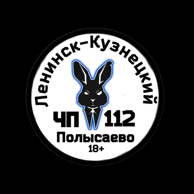 ЧП Ленинск-Кузнецкий 112