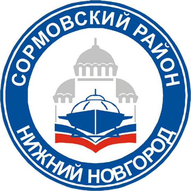 Сормовский район