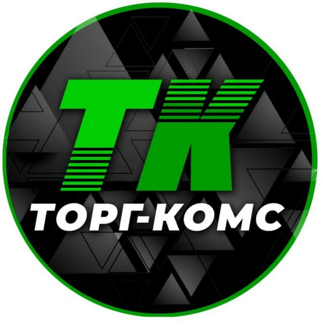 ТОРГ-КОМС