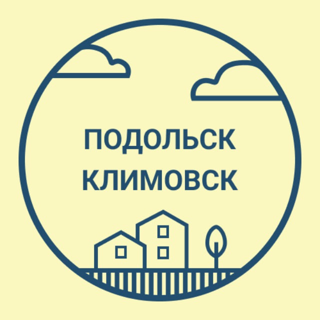 Подольск |Климовск Объявления
