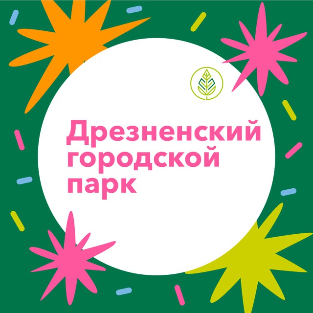 Дрезненский городской парк