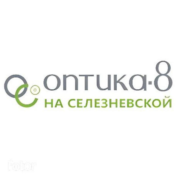 Оптика-8 на Селезнёвской