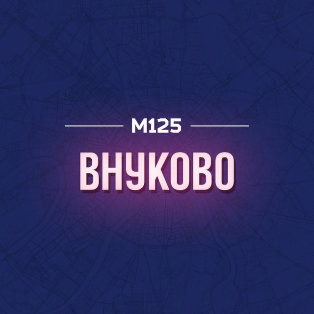 Внуково, Толстопальцево и Солнцево-Парк