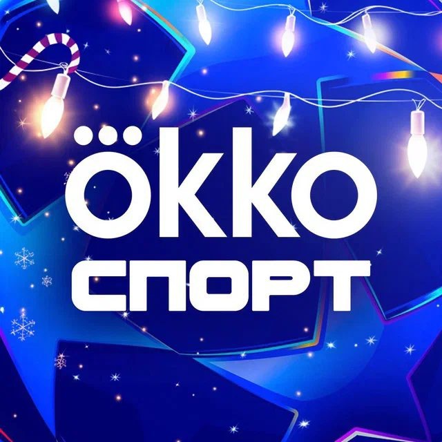 Okko Спорт