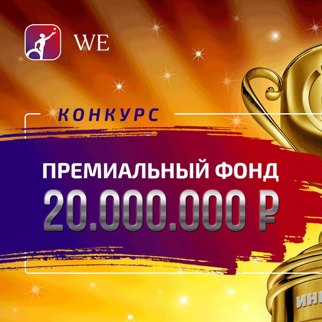 Конкурс Инициатива
