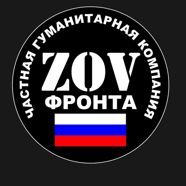 ??НОВОСТИ Z ФРОНТА??