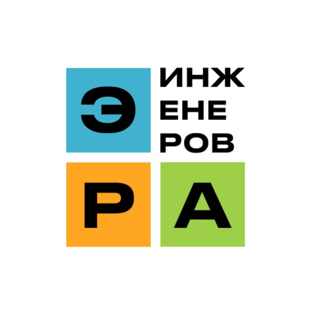 Эра Инженеров: Образование и Робототехника