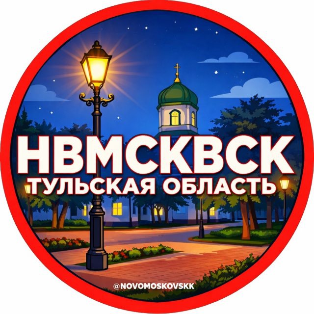 Наш Новомосковск ЧП ДТП