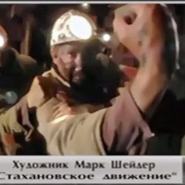 Стахановское движение санкциям ??