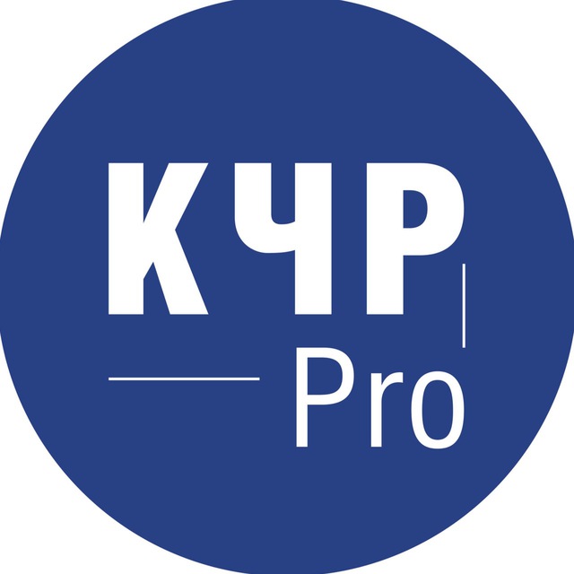 КЧР.PRO