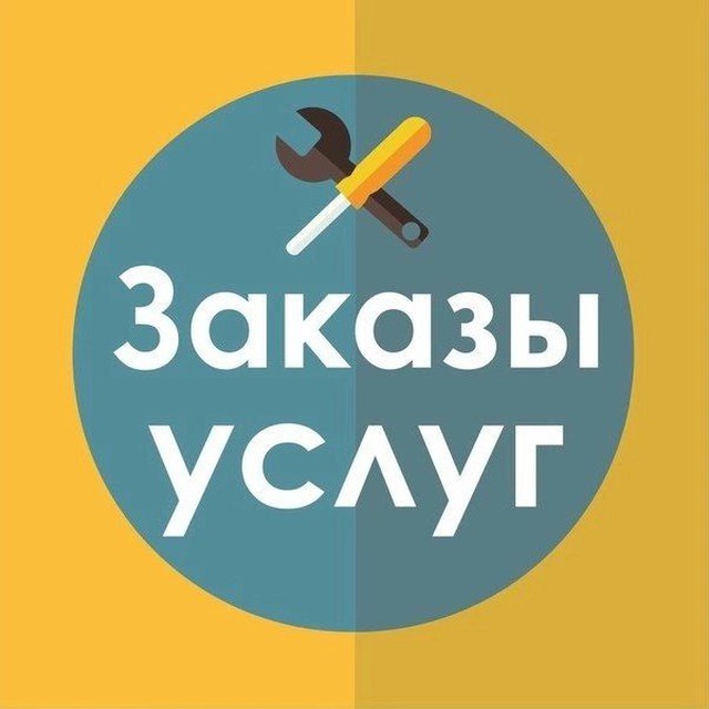 УСЛУГИ ЛУГАНСК | ЛНР