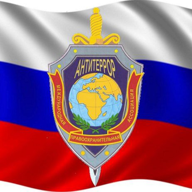 MPA Antiterror. Честный канал ??