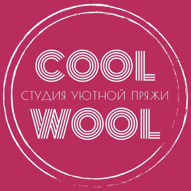 Студия уютной пряжи COOL WOOL