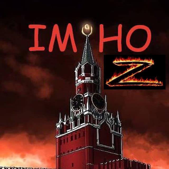 ??? ПМСМ / IMHO
