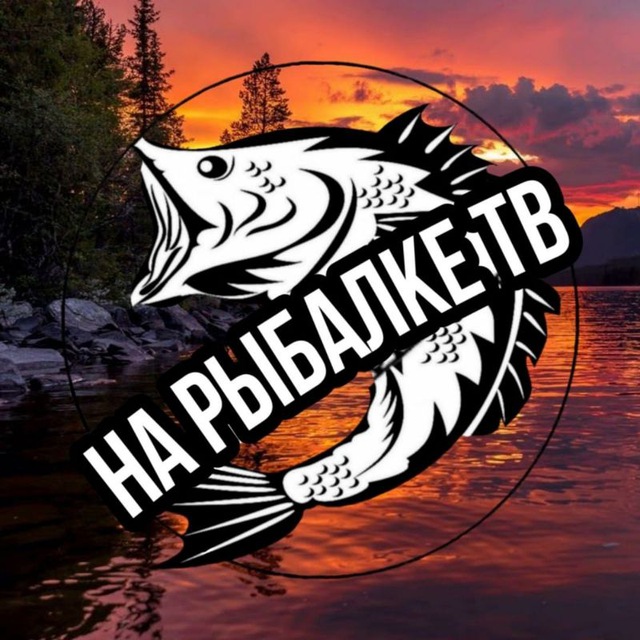 На Рыбалке ТВ?