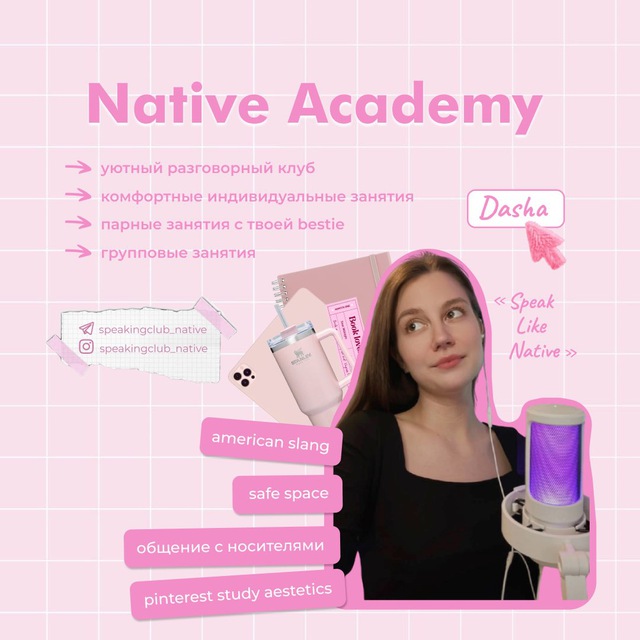 Native speak english. Native speak english