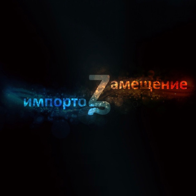 ПОКУПАЕМ НАШЕ ??