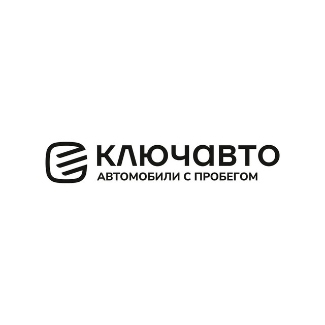 КЛЮЧАВТО | Автомобили с пробегом