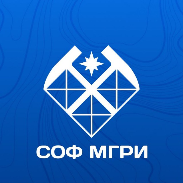 СОФ МГРИ