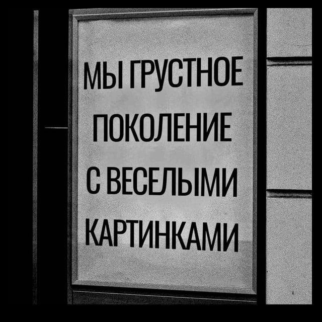 Укольный юмор