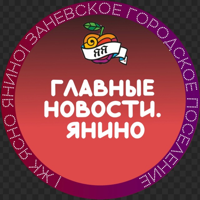 ГЛАВНЫЕ НОВОСТИ ЯНИНО | ЖК «Ясно.Янино» | Заневское городское поселение. КАНАЛ НОВОСТЕЙ