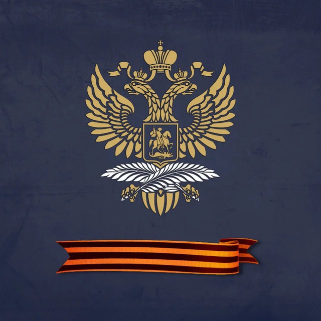 МИД РФ КАМЧАТКА/ЧУКОТКА