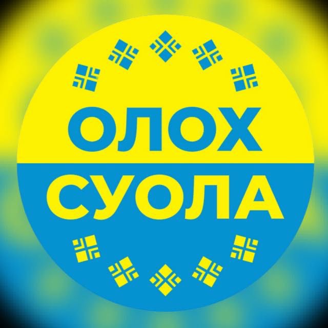 Газета «Олох суола» Вилюйского улуса