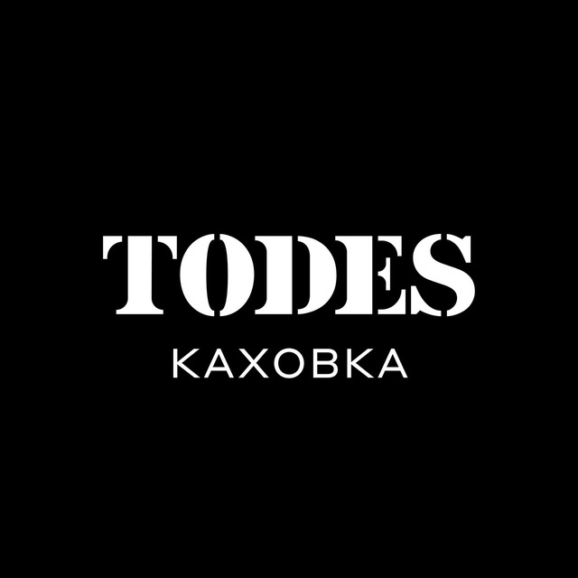 TODES КАХОВКА