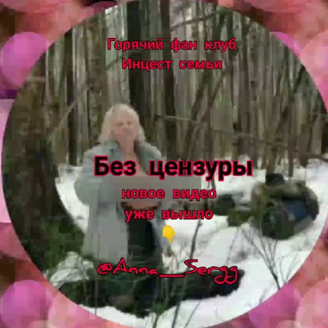 реальный инцест семья Реальный инцест в русской семье - порно видео