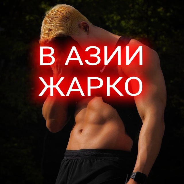 Чо там сегодня в Азии?