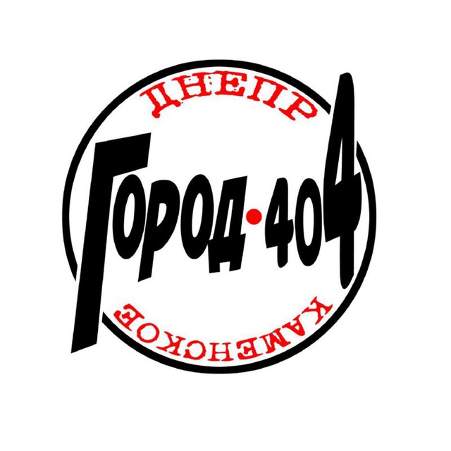 Город-404