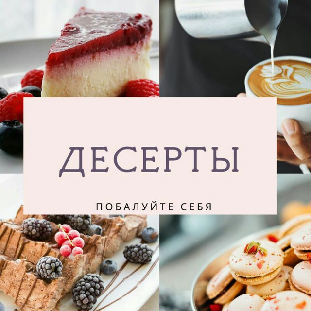 ?? •Д Е С Е Р Т Ы• ??