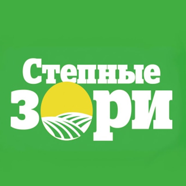 Ленинградская Степные зори