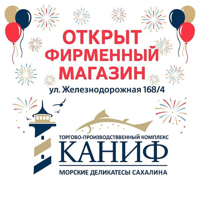 «ТПК«Каниф» Морепродукты и Деликатесы