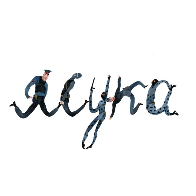 я сука