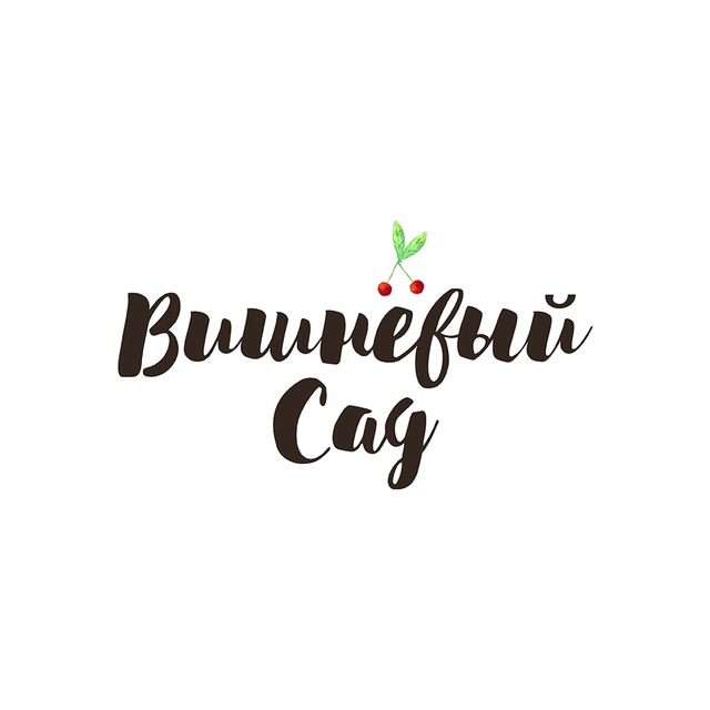 Парк-отель "Вишневый сад"