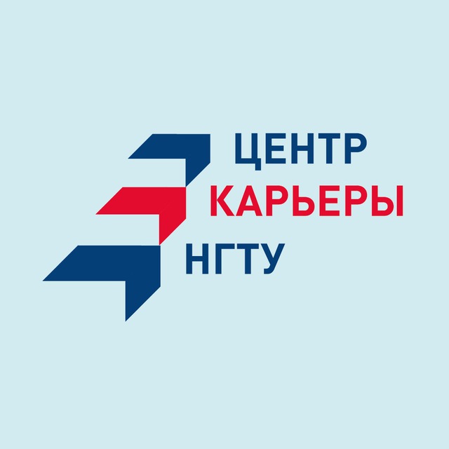 Отдел практик и трудоустройства НГТУ им. Р.Е. Алексева