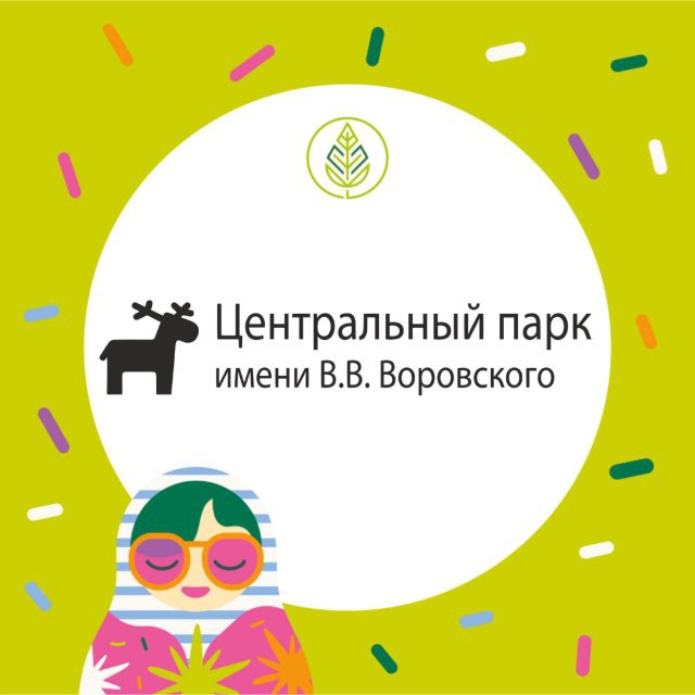 Центральный парк г....