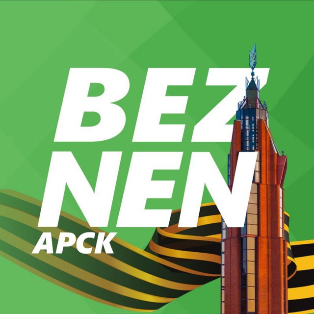 Beznen | Новости Арска